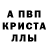 Метамфетамин пудра A1 Vazquez