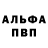 Alfa_PVP кристаллы Ixtiyor 06pm
