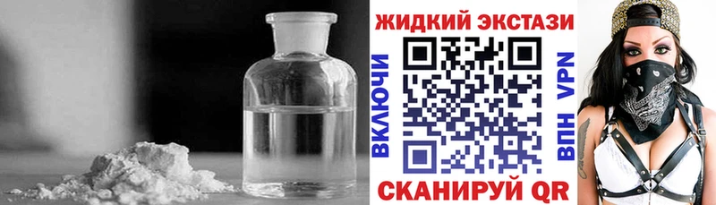 Бутират жидкий экстази  продажа наркотиков  MEGA   Спасск 
