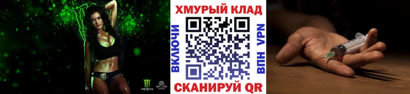 ГЕРОИН герыч  нарко площадка официальный сайт  Спасск 