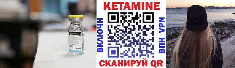 Кетамин VHQ  Спасск 