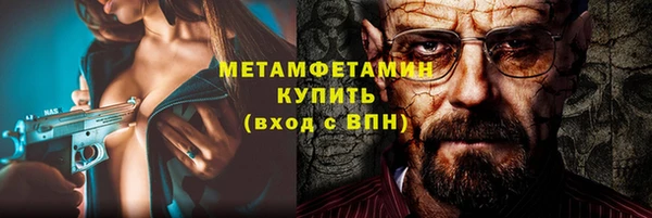 метамфетамин Алексин