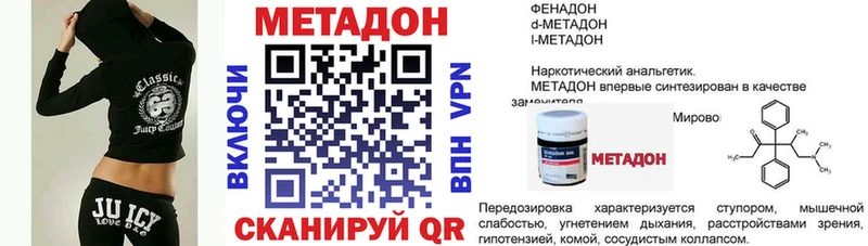 МЕТАДОН мёд ОМГ ОМГ маркетплейс Спасск